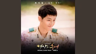 Descendants Of The Sun (Original Television Soundtrack) Pt.6 - Talk Love (태양의 후예...