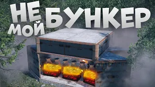 Rust - Не мой бункер! (210девблог/210devbog)