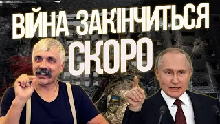 Війна закінчиться скоро. Ротація на фронті. Демобілізація. Мобілізація.  Корчинський.