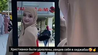 #Христианки ✝️удивлены, увидев себя в #хиджабах ☪️(Christian women in hijabs)