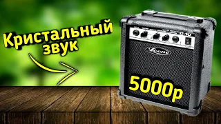 Лучший гитарный усилитель Leem S15G за 5000 рублей лучше Marshal mg 10