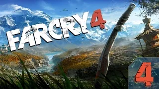 Прохождение Far Cry 4 Gold Edition (PC/RUS/60fps) - #4 [Хлипкая оборона]