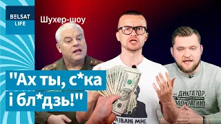 "Лепей папрацую і кагосьці разую". Павук запісаў, як чыноўнікі пілуюць бюджэт / Шухер-шоу