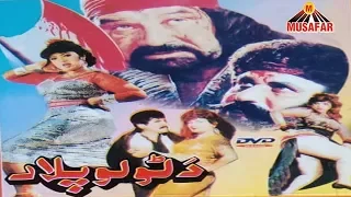 Pashto New Movie | Da Tolo Plar | Pashto New Film  | Da Tolo Plar