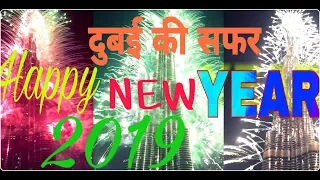 Happy New year 2019   light,fireworks puts on world record; setting show||Hindi by dubai my dream