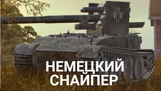 САМАЯ ТОЧНАЯ ПТ-САУ НА ДЕСЯТОМ УРОВНЕ - ГРИЛЬ 15 С КАЛИБРОВКОЙ ПРИЦЕЛА | TANKS BLITZ