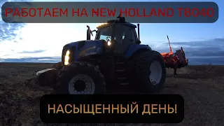 Работаем на NEW HOLLAND T8040,пашем на CASE PUMA155,поломка плуга