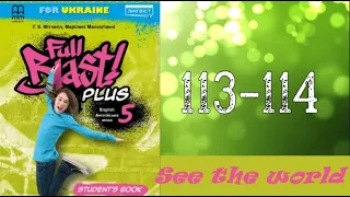 NEW!!! Full Blast! Plus 5 НУШ Module 8 See the world  Culture page for Ukraine 1, 2 pp. 113, 114 SB