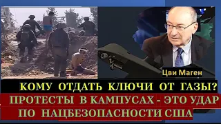 🔴Маген: Штурм Рафиаха, или заложники? Отдаст ли Иран Хизбаллу "на съедение" Израилю?