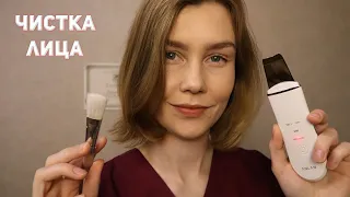 😋АСМР чистка лица┃массаж лица┃ASMR face cleaning & massage✨