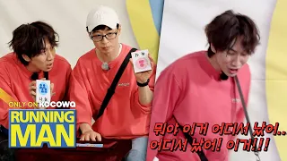 As soon as Jaeseok pushes Kwangsoo over, he finds another Monopoly Card [Running Man Ep 503]