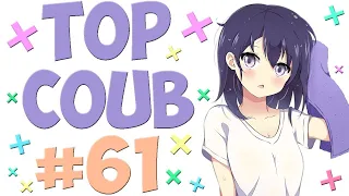 AMVs ANIMEMES #61| Coub memes Anime fun угарные нарезки аниме приколов top смешные моменты  2020