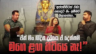 කාවිංග පෙරේරා මෙතෙක් නොකී ඇත්ත පැත්ත| මං බඳින දවසෙ ඒ දෙන්නම මගෙ ළඟ හිටියෙ නෑ|