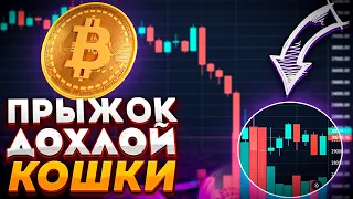 БИТКОИН ВЫРАСТЕТ НА 17%?! | АНАЛИЗ РЫНКА 20.05  | БИТКОИН, ЭФИРИУМ, КРИПТОВАЛЮТА | BTC