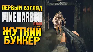 Pine Harbor (Demo) Первый взгляд ★ Жуткий бункер ★