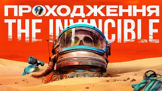 THE INVINCIBLE -  КОСМІЧНІ ПРИГОДИ УКРАЇНСЬКОЮ | ПЕРШИЙ ПОГЛЯД | ULTRA-WIDE