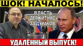 СРОЧНЫЙ ВЫПУСК! АЛЕКСАНДР КОЛПАКИДИ! СМЕНА ВЛАСТИ!