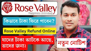 রোজ ভ্যালি চিট ফান্ডে টাকা আটকে আছে? | Rose Valley Refund Online Payment | Rose Valley ADC