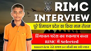 RIMC Interview | How to Crack Interview | Interview Preparation | Interview Ki Tyari