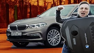 Новая ПЯТЁРКА делает кассу БМВ. А что получаем МЫ? Тест драйв и обзор BMW 5 Серии G30 2017
