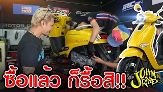 ซื้อแล้ว ก็รื้อสิ!! กับ New Honda Giorno+