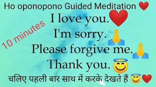 Guided Meditation Ho oponopono prayer for self healing❤Heal yourself easily with this prayer🙏😇