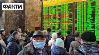 Київський ЖД вокзал зараз: люди переховуються та чекають відправлення потягів