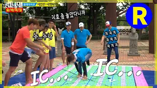 [Running Man] IC Legendary GIF | Running Man EP.158