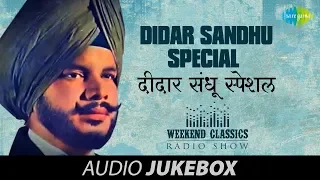 Weekend Classic Radio Show | Didar Sandhu Special | HD Songs | Rj Khushboo