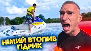 ВТОПИЛИ ГІДРОЦИКЛ / МАРЯНА ХОЧЕ ЛЬОЛІКА / НІМИЙ І ВОДА / ВІДДИХ НА ОЗЕРІ / ВСЕ ПІШЛО НЕ ПО ПЛАНУ