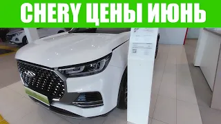 ЧЕРИ. Что с ценами на автомобили? НОВАЯ CHERY TIGGO 8PRO E+ гибрид.