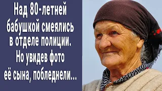 Над 80-летней бабушкой смеялись в отделении. Но увидев фото ее сына, побледнели...