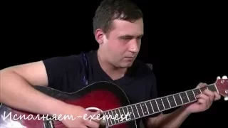 Голубка (cover)