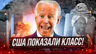 США ЛИКВИДИРОВАЛИ ЛИДЕРА "АЛЬ-КАИДЫ"