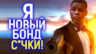 Я новый черный Джеймс Бонд! Джон Бойега просто ах**л! Кастинг открыт/Кто станет новым 007?