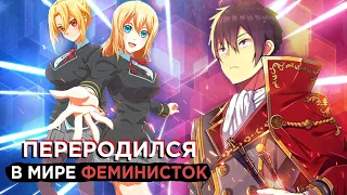 МИР ОТОМЭ-ИГР ЭТО ТЯЖЁЛЫЙ МИР ДЛЯ МОБОВ ЗА 24 МИНУТЫ 🎮