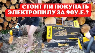 Как выбрать электропилу? Сколько стоит хорошая электропила? Обзор на электропилу Mächtz MCE-2740S.