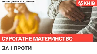 Сурогатне материнство : що потрібно знати