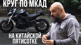 Voge HR7 - китайская Honda CB500R? Испытание МКАДом