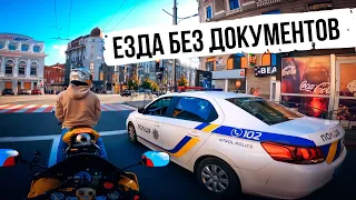 ПОКУПКА мотоцикла БЕЗ ДОКУМЕНТОВ