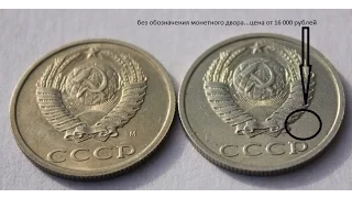 20 копеек 1991 года  без букв.