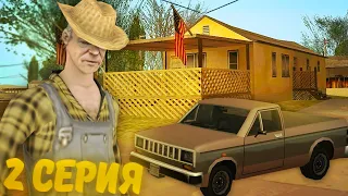 ЖИЗНЬ БОМЖА ИЗ ДЕРЕВНИ в GTA SAMP #2