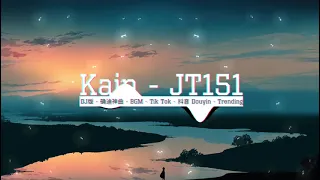 「Lyrics」Astronaut In The Ocean - Masked Wolf ♪ || Kain Remastered | 抖音 | TikTok