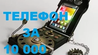 ТОП СМАРТФОНОВ ЗА 10000 рублей 2017. ТЕЛЕФОН ДО 10000 рублей. КОНКУРС.