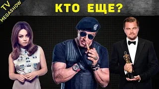 Знаменитости родом из УКРАИНЫ