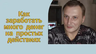 Как заработать деньги на кредитных деньгах Стратегия "Денежный поток" #всепро100 #деньги #заработок