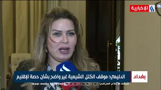 حسم قانون الموازنة بأنتظار التوافق بين بغداد وأربيل-احمد عرام