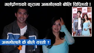 गर्लफ्रेण्डको कुरामा अनमोलको बोलि चिप्लियो || Anmol Kc || Jassita Gurung || Farki Farki Event