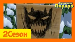 Лучший эпизод Пороро #113 Страшные печеньки | мультики для детей | Пороро