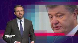 Пленки Онищенко и твиттер Трампа. Настоящее Время. 7 декабря 2016